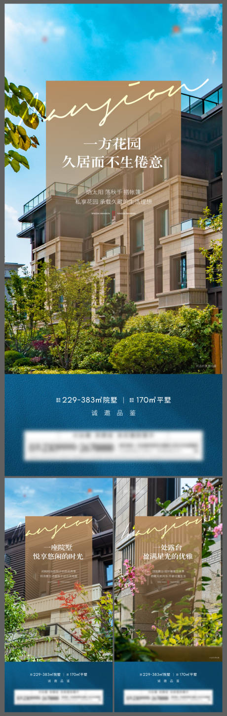 源文件下载【地产实景系列海报】编号：97560018889574790