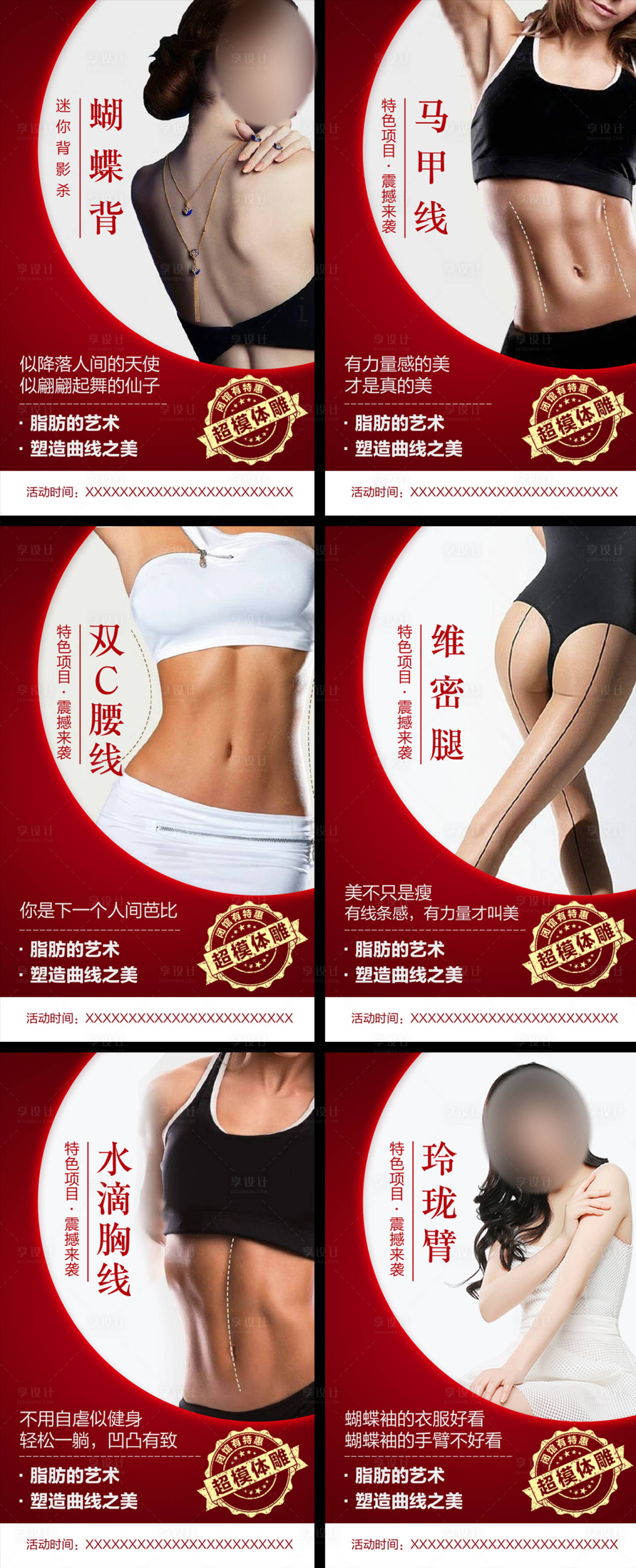 源文件下载【体雕海报设计】编号：77960018832791349