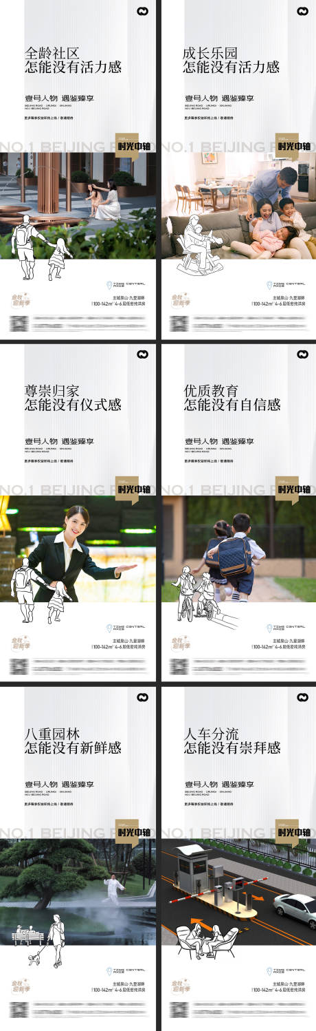 源文件下载【地产价值点户型样板间物业康养园林社区】编号：31860018437046203