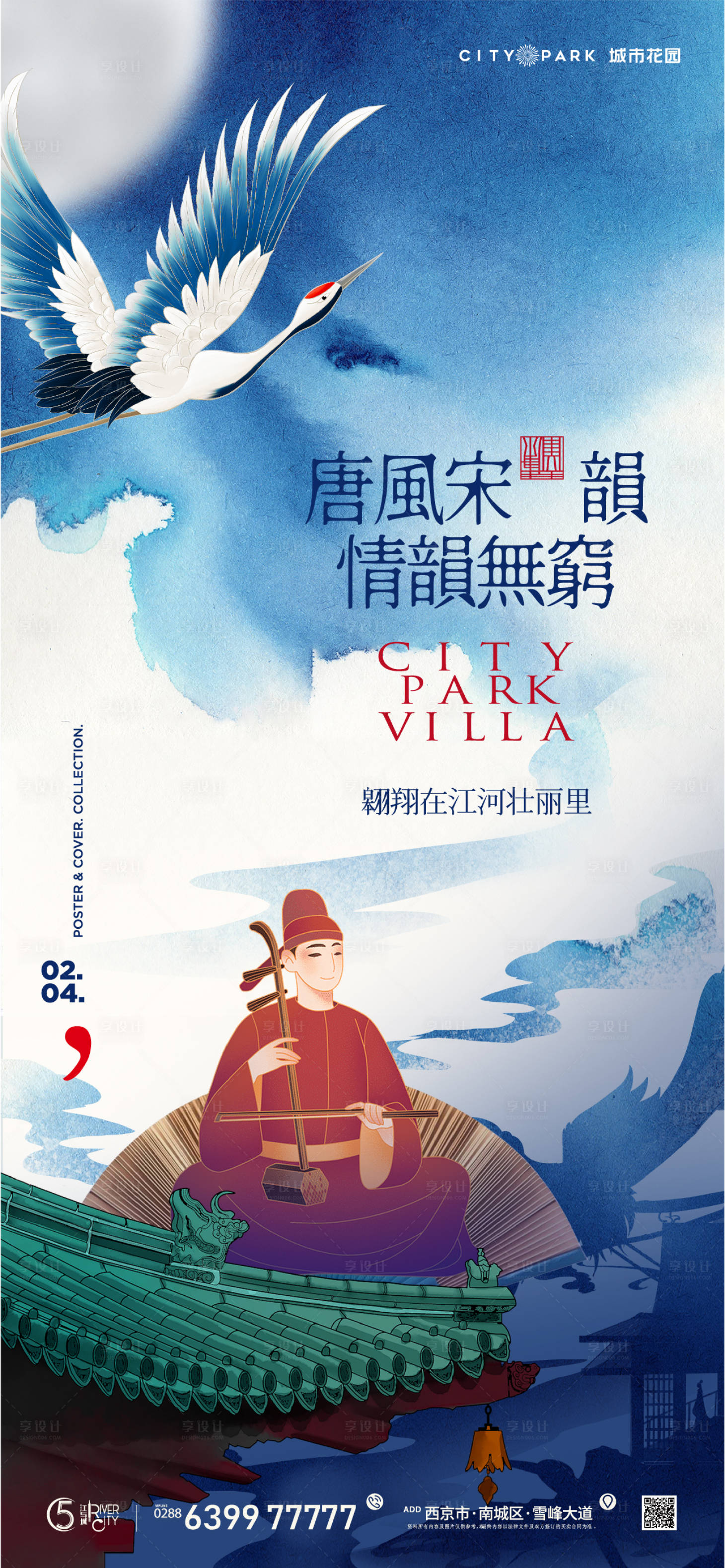 源文件下载【地产国风中秋海报】编号：63050018583072172