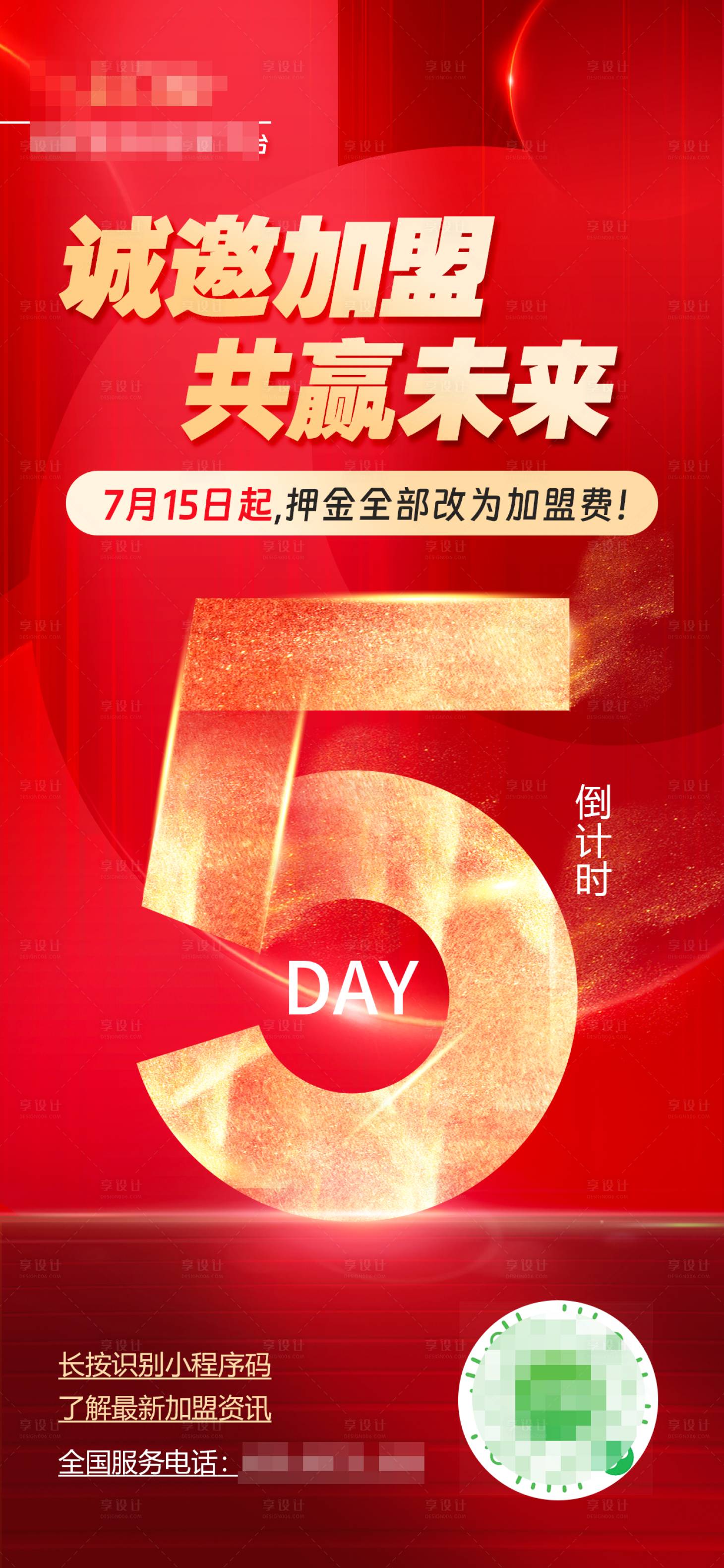 源文件下载【享设计】搜索编号：48480018488577686【倒计时】