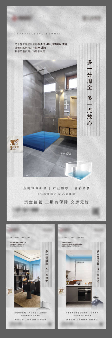 源文件下载【享设计】搜索编号：63880018566618250【工艺工法海报】