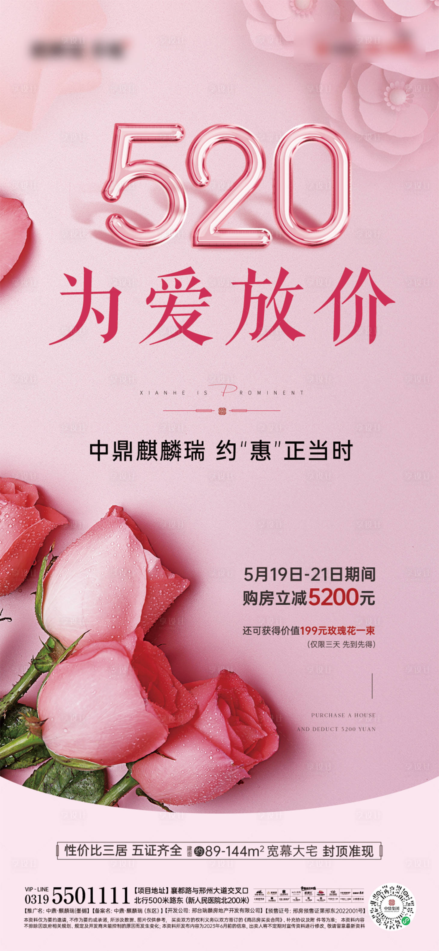 源文件下载【活动】编号：83640018893739301