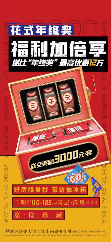 源文件下載【享設計】搜索編號：68590019041954469【促銷特價海報】