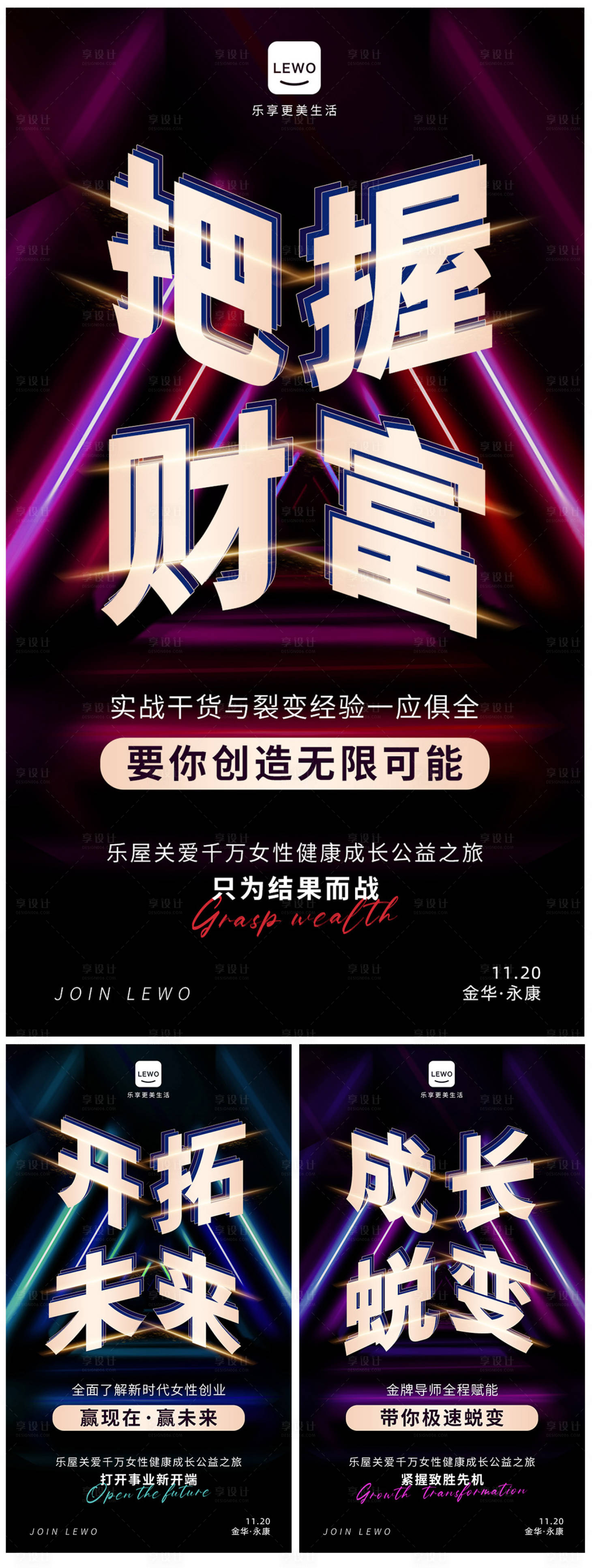源文件下載【享設計】搜索編號：35190018940519261【招商會造勢海報】