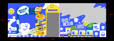 源文件下载【口腔医疗活动堆头美陈】编号：32450018805791175