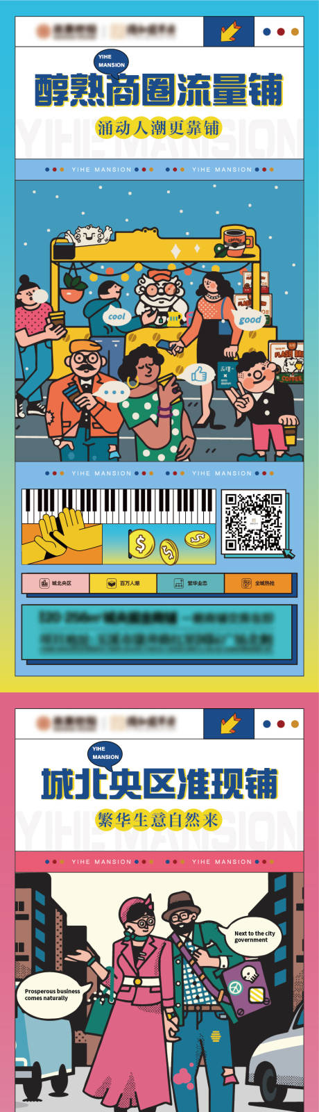 源文件下载【享设计】搜索编号：92440018827009683【商铺海报】