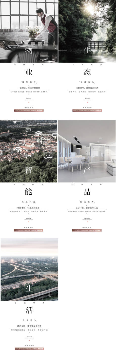 源文件下载【价值点配套价值点系列海报】编号：85850018534348707