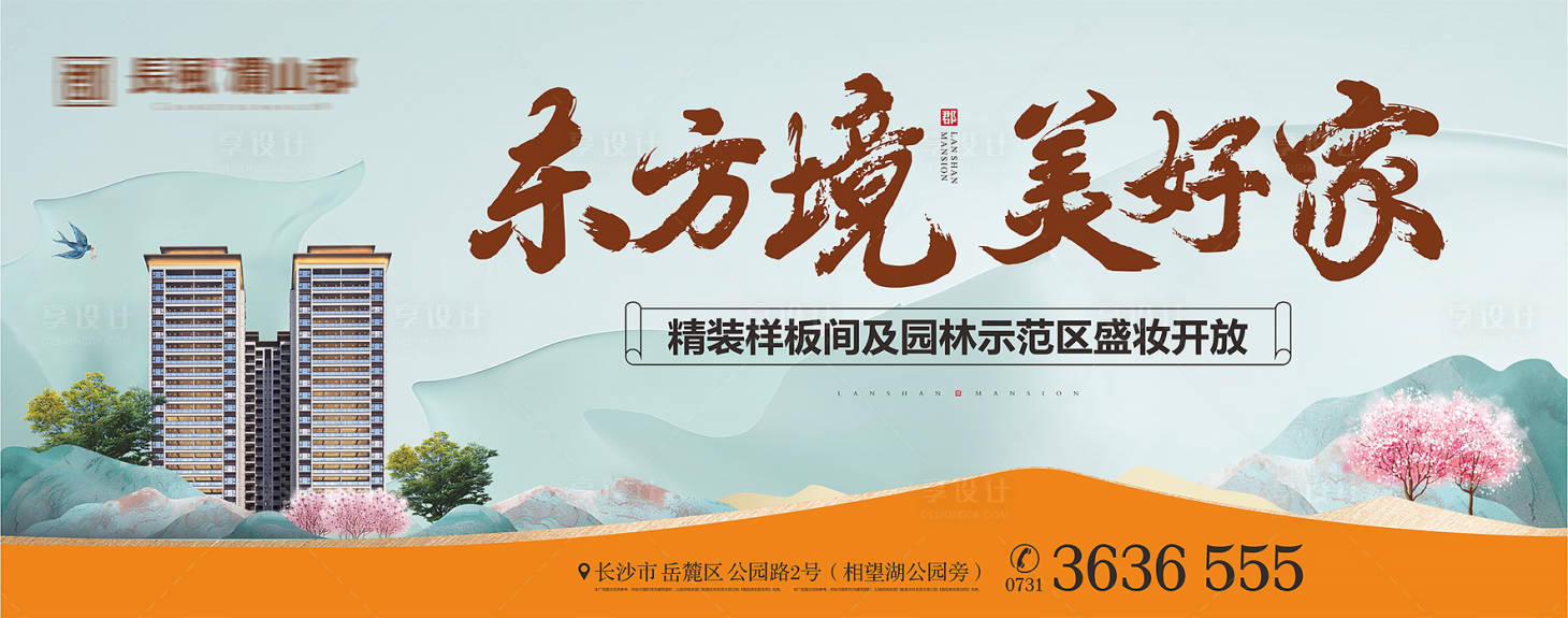 源文件下載【新中式地產形象背景板】編號：37280019055989948