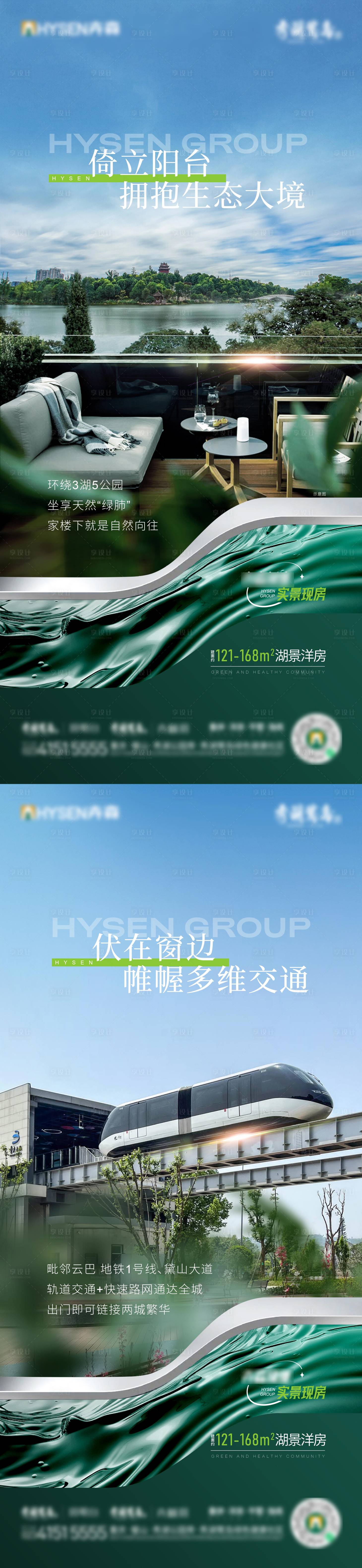 源文件下載【洋房價值海報】編號：45320018952346166
