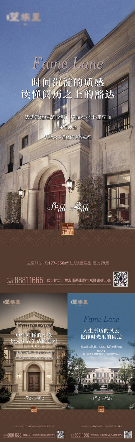 源文件下载【实景地产海报】编号：13880019032462833