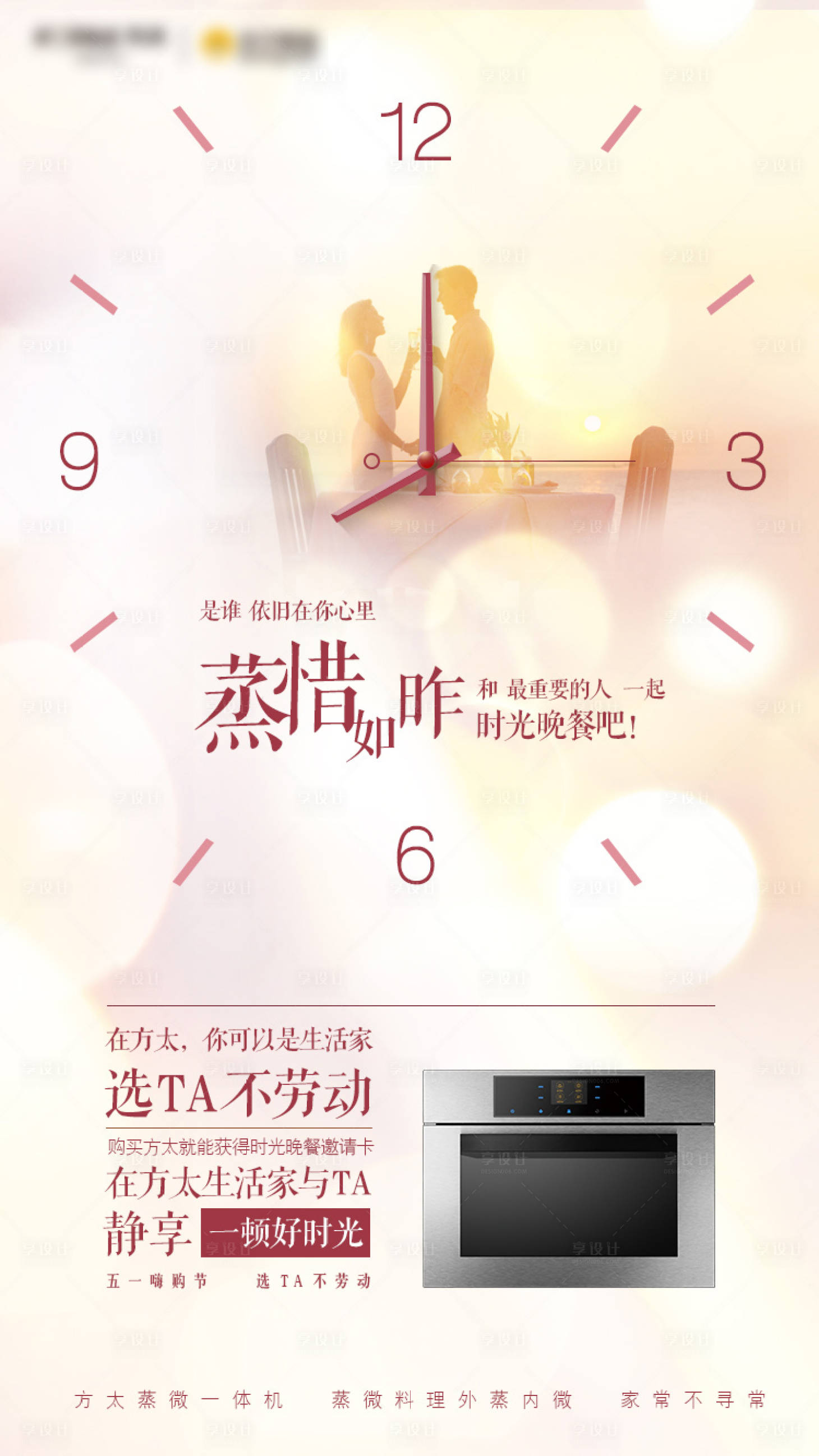 源文件下载【享设计】搜索编号：94900019011675538【电器生活家海报】