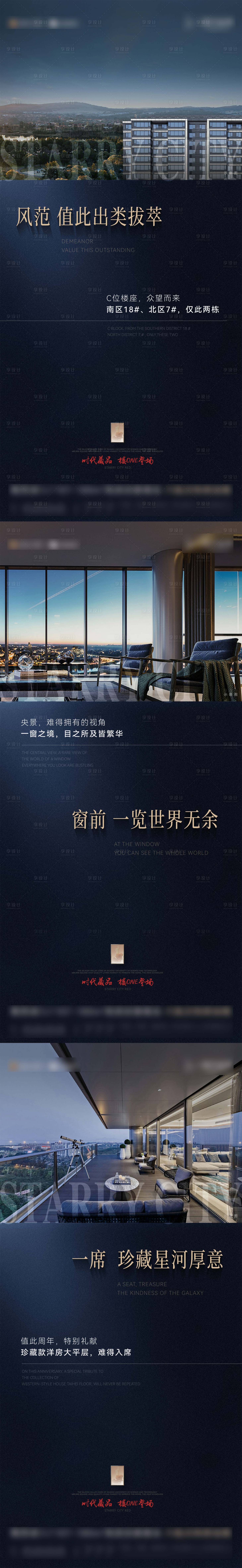 源文件下载【地产大平层阳台价值点系列】编号：40210018474913461