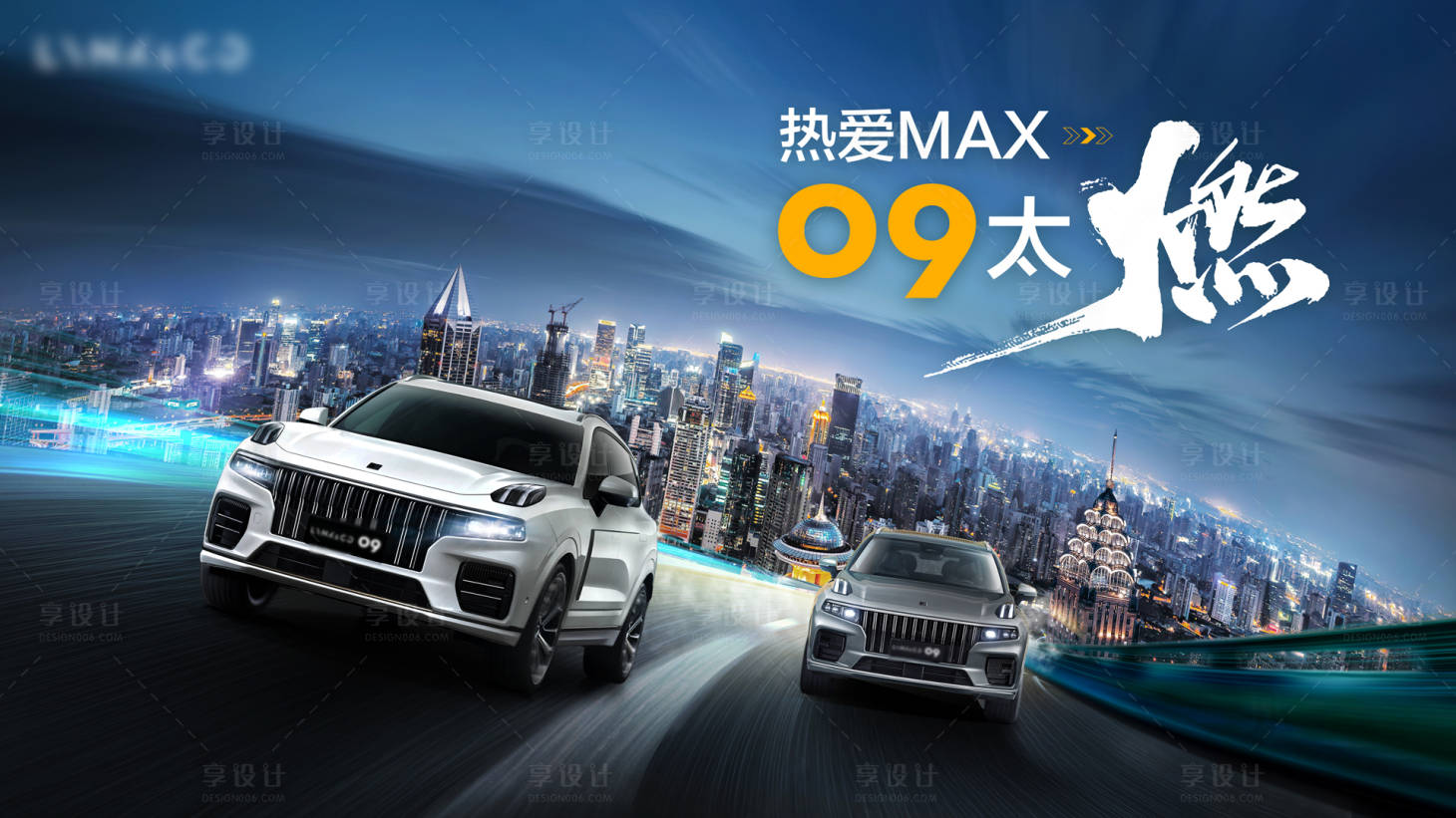 源文件下载【汽车城市试驾kv】编号：77370018794883822