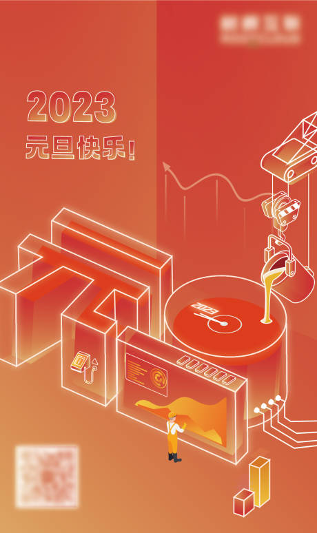 源文件下载【元旦海报】编号：36950019071838295