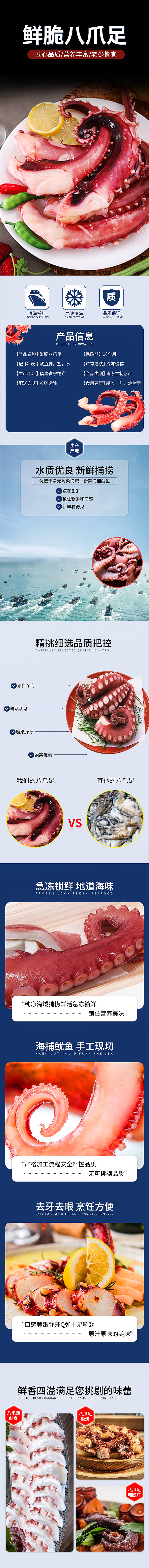 源文件下載【享設計】搜索編號：55060018614833233【生鮮海鮮八爪魚魷魚魷魚須食品詳情頁】