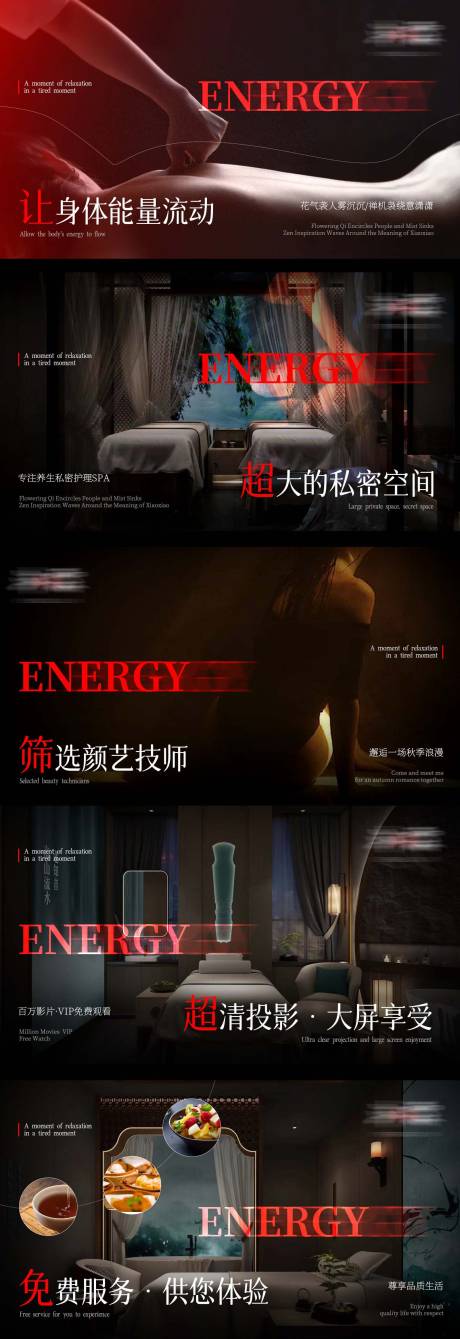 源文件下载【黑红高级按摩spa轮播图】编号：95510018908452137