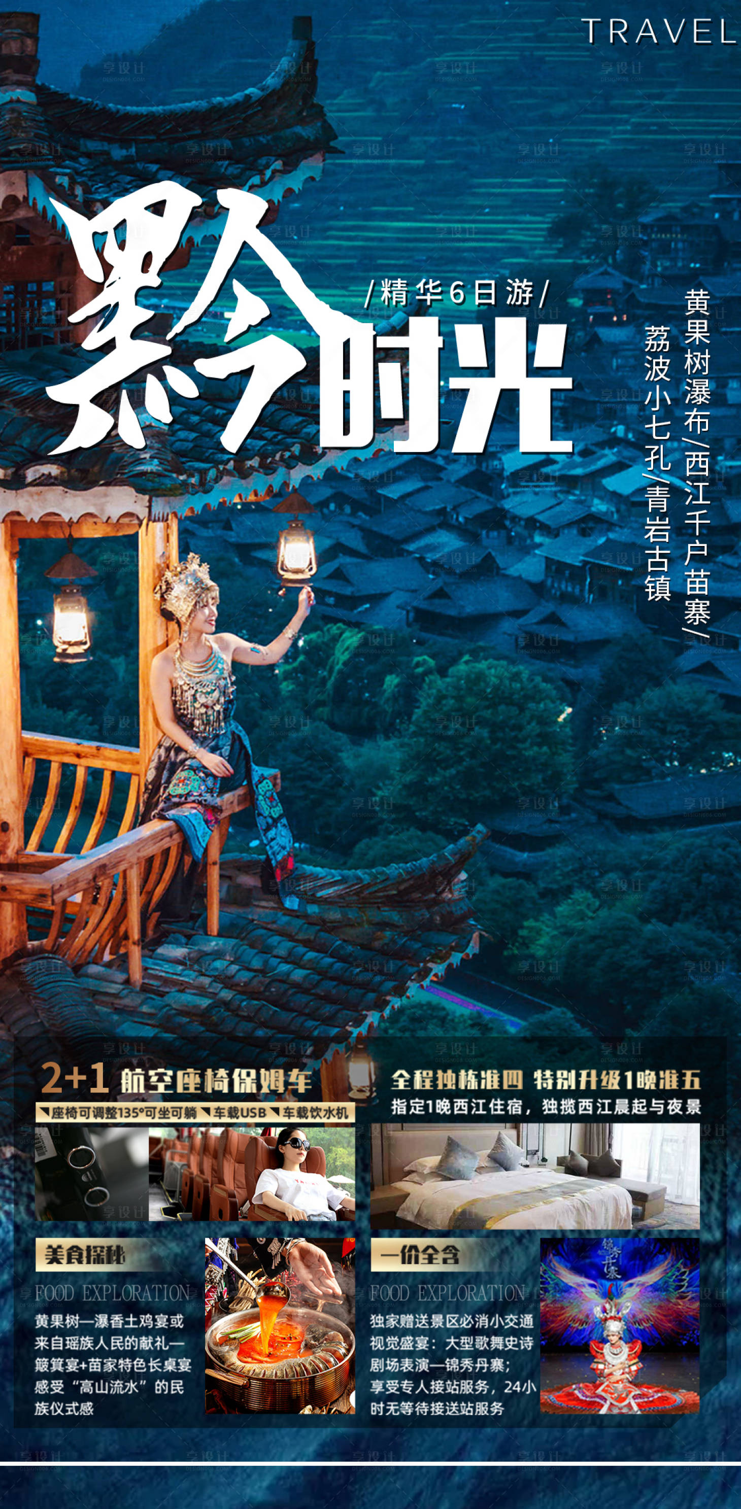源文件下载【黔时光】编号：73540018597409150