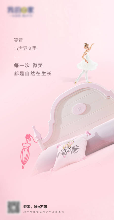 源文件下载【儿童家具创意海报】编号：32400018456061676