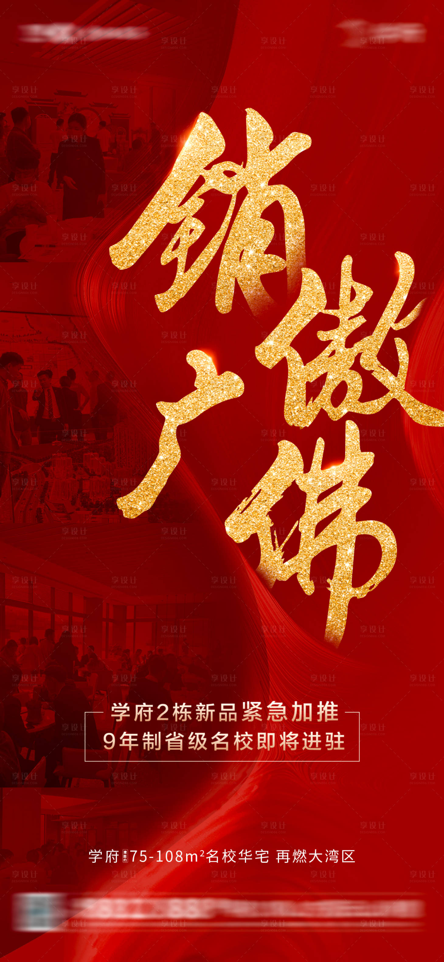 源文件下载【享设计】搜索编号：82540018642008680【热销】