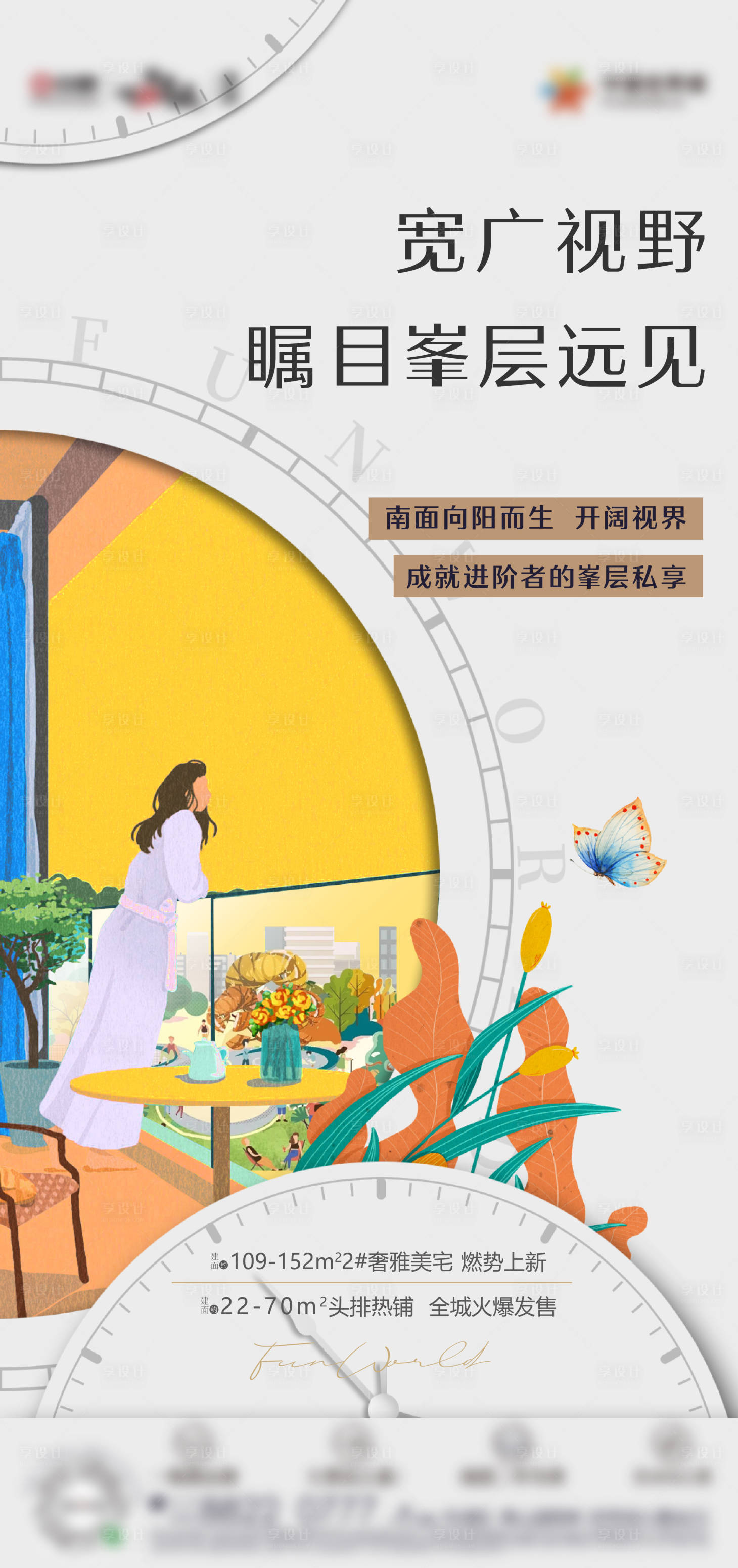 源文件下載【享設計】搜索編號：31530018914678005【地產住宅插畫單圖】