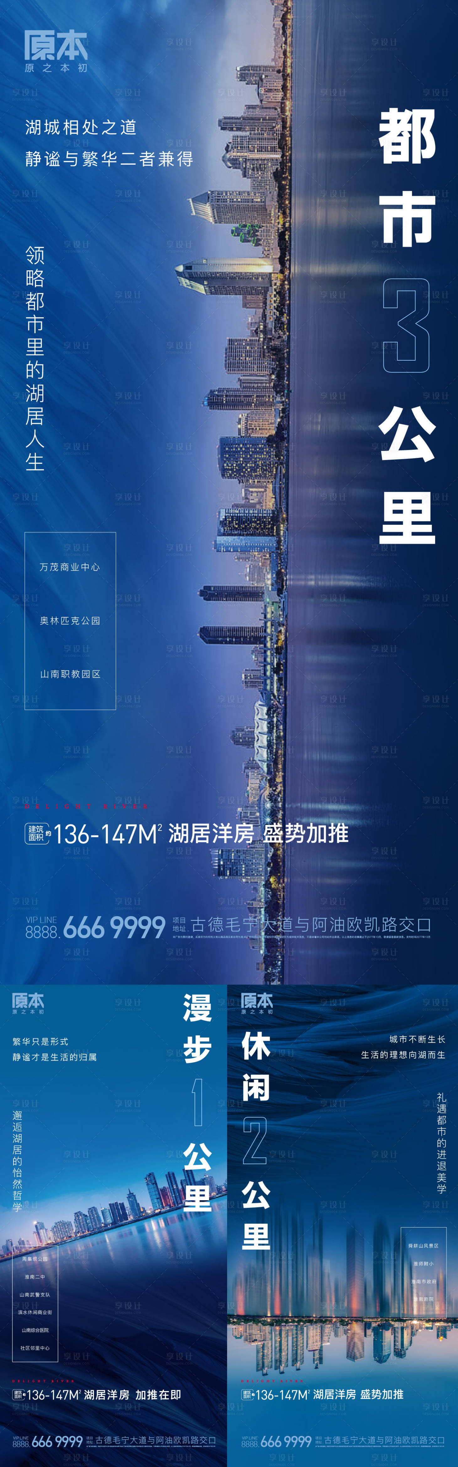 源文件下載【享設計】搜索編號：75970018777498290【房地產價值系列海報】