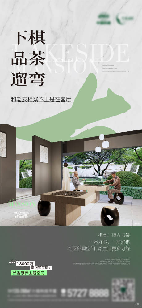 源文件下載【地產價值點海報】編號：70930018819068004