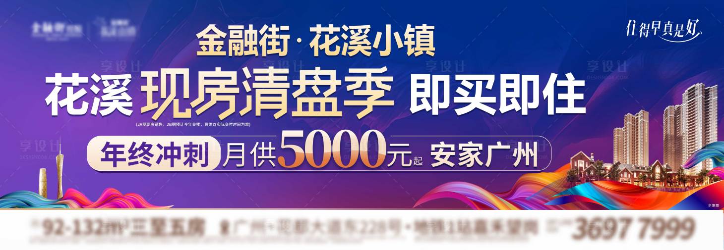 源文件下載【享設(shè)計】搜索編號：30910018461694694【地產(chǎn)花溪主畫面】