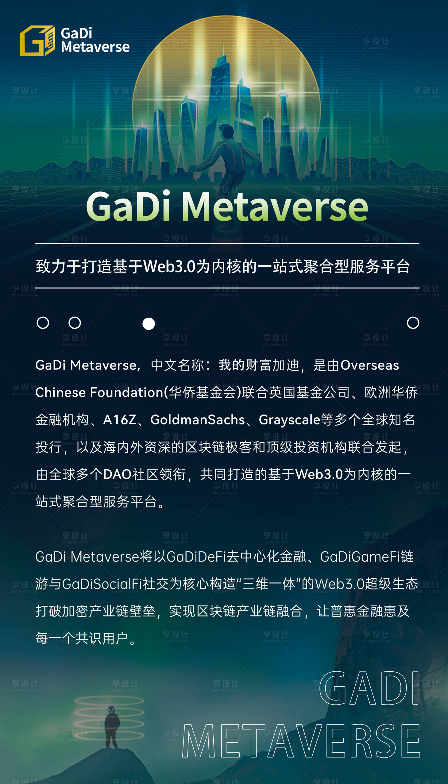 源文件下載【享設計】搜索編號：30010018705521497【項目介紹科幻海報】