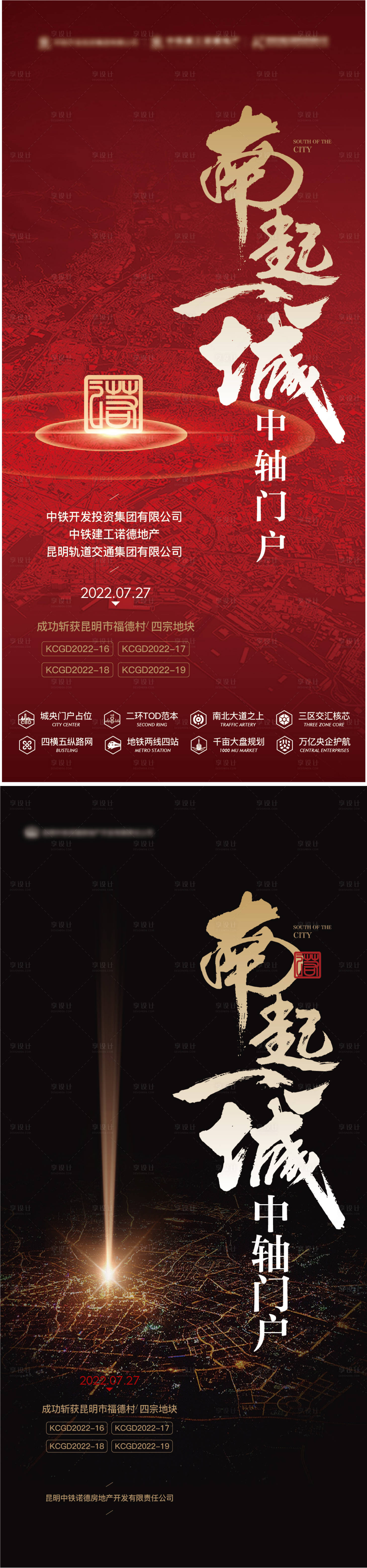 源文件下载【享设计】搜索编号：87250018947294974【拿地单图】