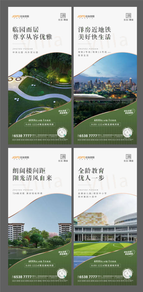 源文件下载【价值点系列海报】编号：67350018956026471