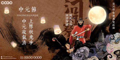 源文件下载【中元节海报】编号：27530018999515493