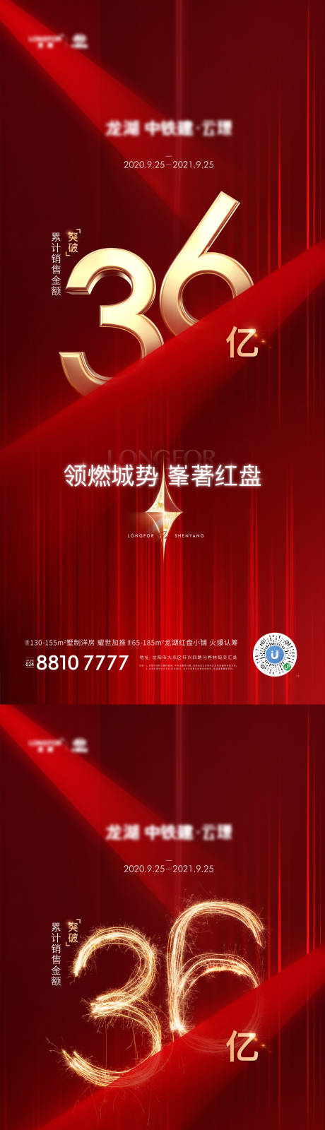 源文件下载【地产热销红稿】编号：17040018633093626
