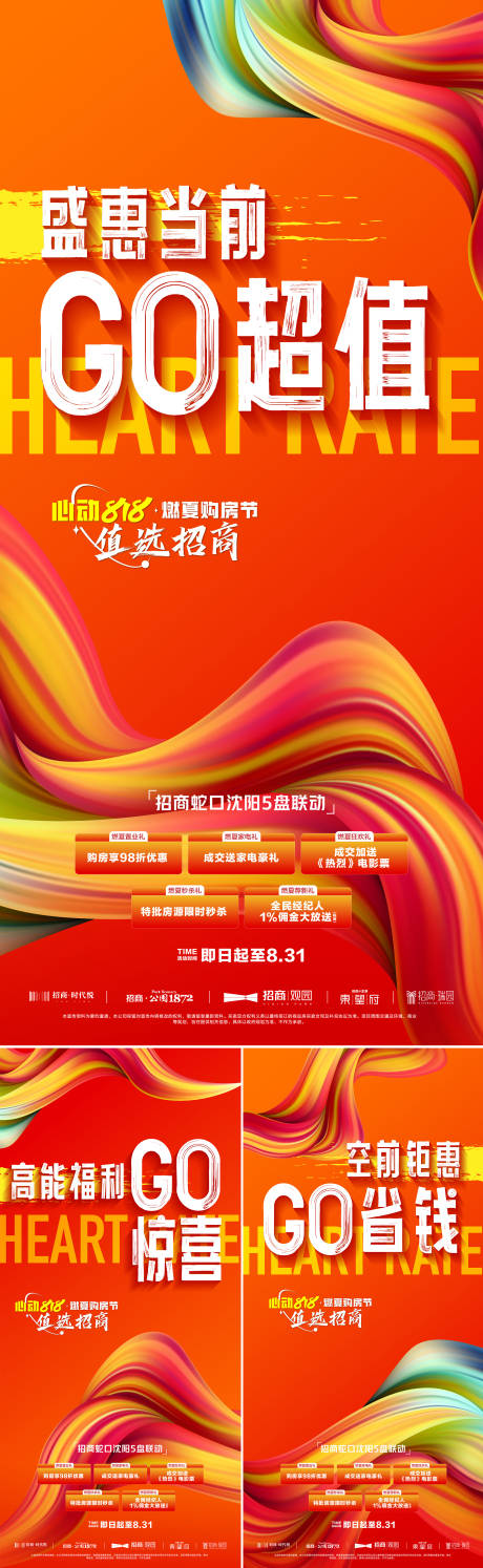 源文件下载【购房节海报】编号：95380018861176314