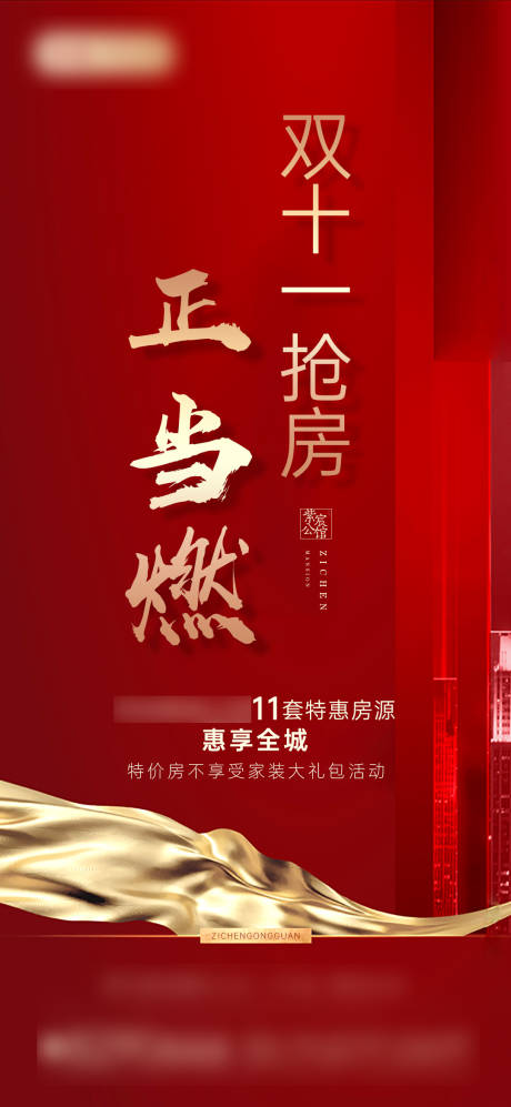 源文件下载【双十一特惠房源】编号：36940018475187055