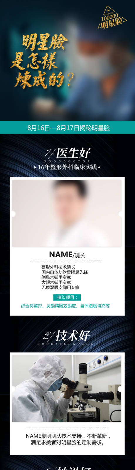 源文件下載【享設計】搜索編號：91470018677572672【專家長圖】