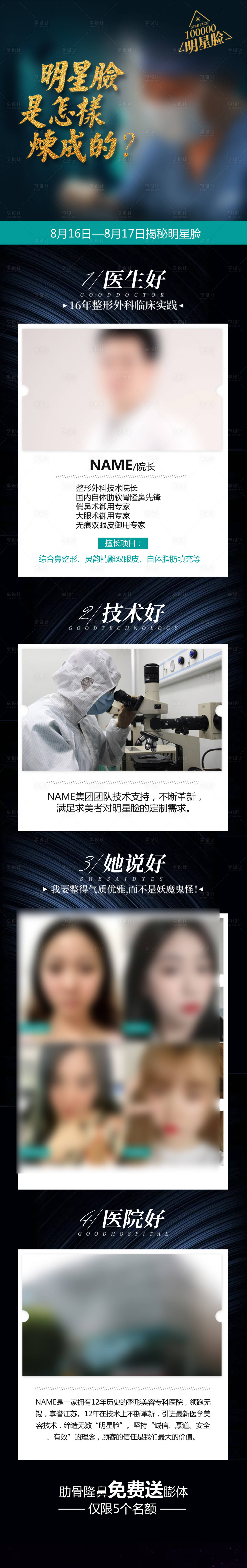 源文件下载【享设计】搜索编号：91470018677572672【专家长图】