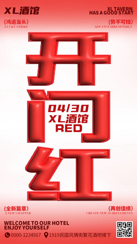 源文件下载【享设计】搜索编号：32660018954953478【酒吧海报】