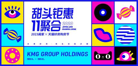 源文件下载【享设计】搜索编号：91790019058862321【双十一活动主画面】