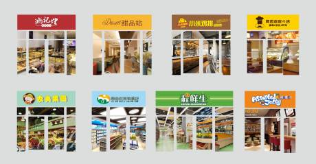 源文件下载【商铺包装】编号：54200018557267492