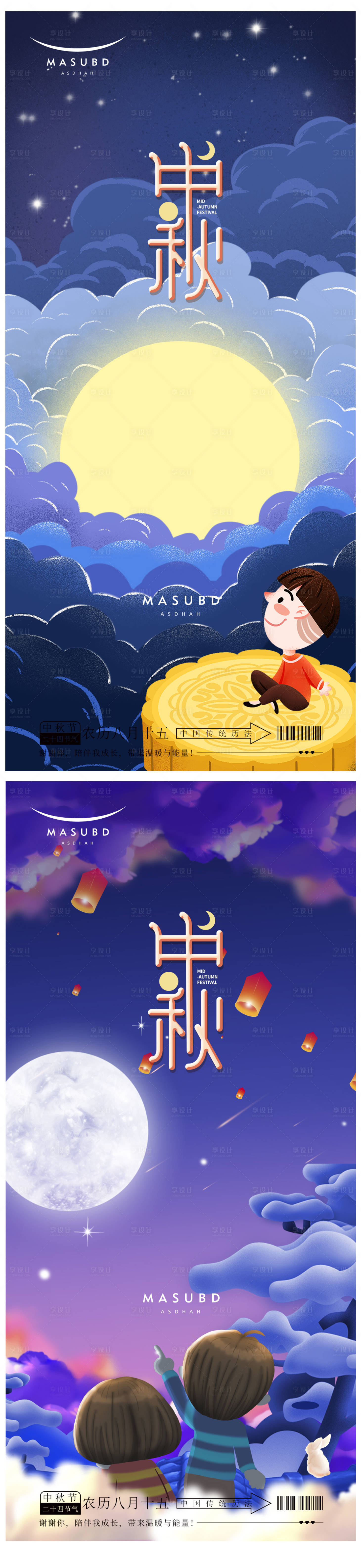 源文件下載【享設計】搜索編號：76730018847579098【中秋節創意海報】