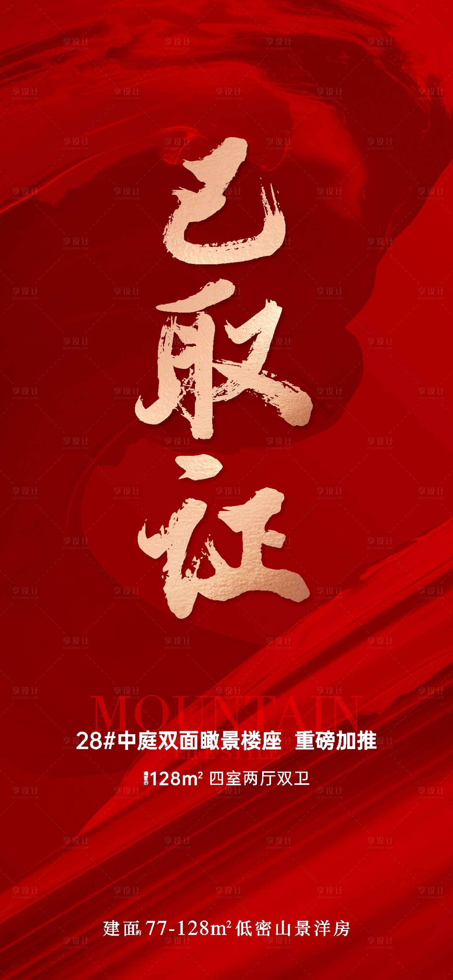 源文件下載【享設計】搜索編號：32100019083415381【取證海報】