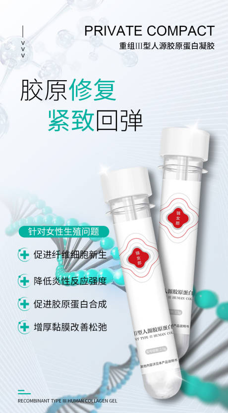 源文件下载【私护女性海报】编号：20770019022626249