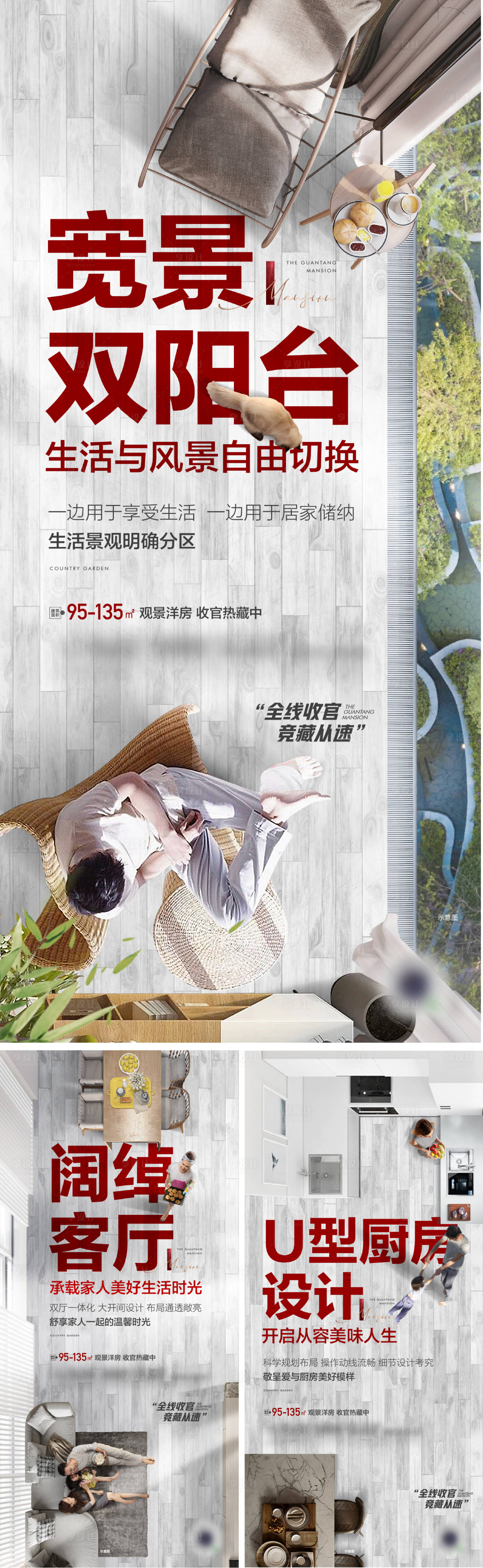 源文件下載【地產價值點系列海報】編號：76500018979409430