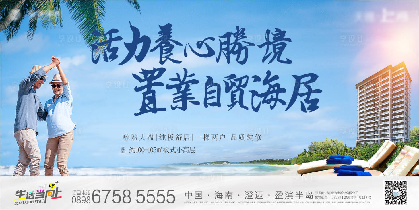 源文件下載【地產提案主畫面】編號：58800018520803773