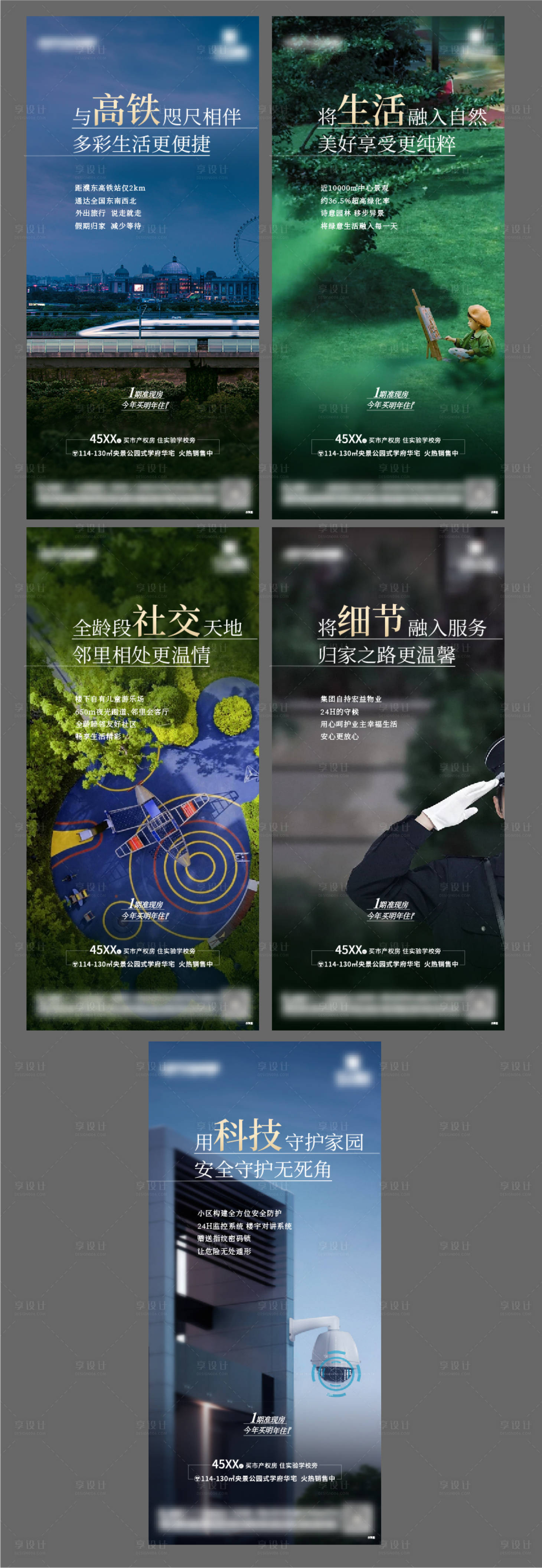 源文件下載【享設(shè)計】搜索編號：40810018797004793【價值點系列】