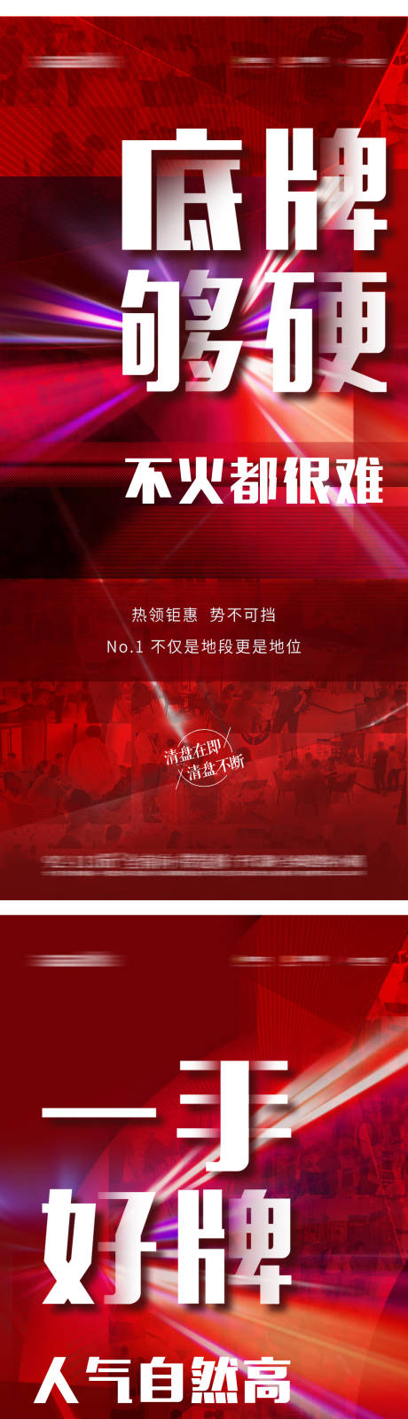 源文件下载【地产热销人气海报】编号：32340019011071562