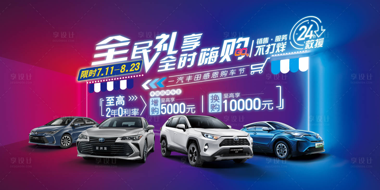 源文件下載【享設(shè)計】搜索編號：78290018902087081【智能汽車活動背景板】