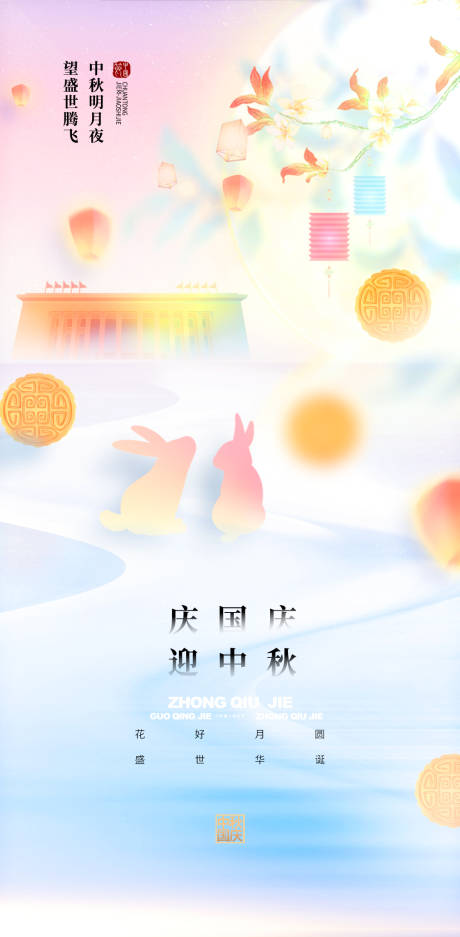 源文件下载【中秋节海报】编号：13650018847927416