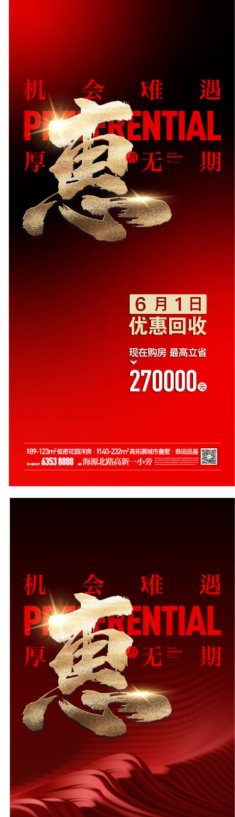 源文件下载【优惠单图】编号：20230814171427402